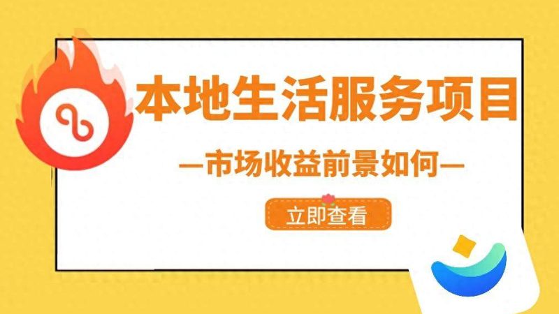 小标题：春节临近，保洁需求激增